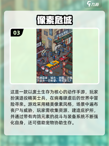 🎮2025最燃2D僵尸手游大盘点💥截图4