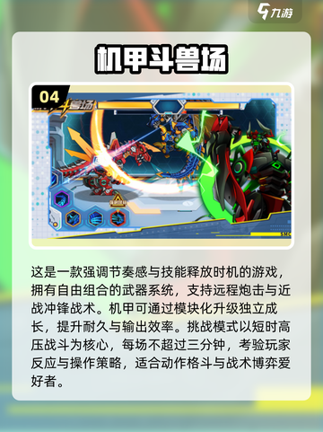 🔥2025必玩机甲手游合集，顶级机甲游戏等你来战！💥截图5