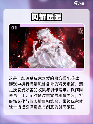 换装养成游戏推荐✨2024超有趣手游合集👗截图2