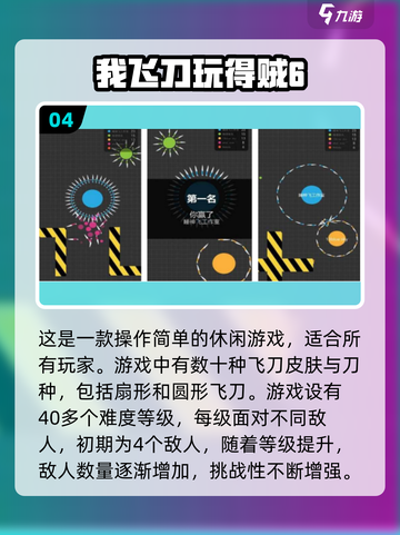 🔥2024必玩！飞刀扇子竖屏手游推荐KnifeFight brawl截图5