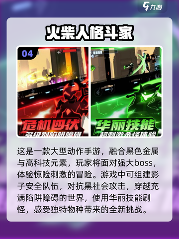 🔥2024必玩！经典2D格斗单机手游排行💥截图5