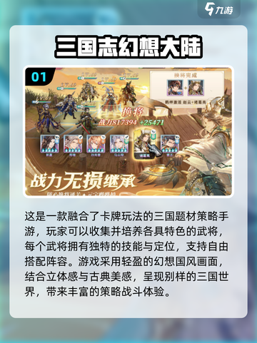 🔥2024必玩！经典三国演义游戏合集🎉截图2