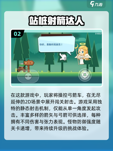 2025必玩站桩射击游戏Top5🔥🎮截图3