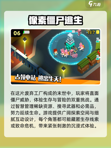🔥2025必玩僵尸游戏推荐좀截图7
