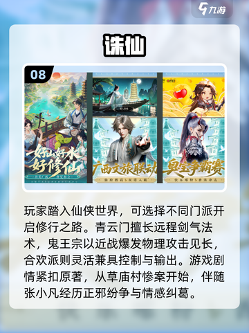 🔥2025完美新游大揭秘！🎮必玩清单来袭！截图9