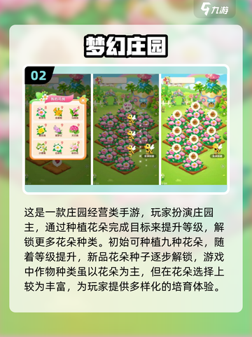 收获季节来了！这些收菜游戏超有趣🎮🌱截图3