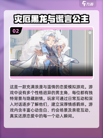 💥2025必玩视觉小说游戏🔥经典手游榜单🔥截图3