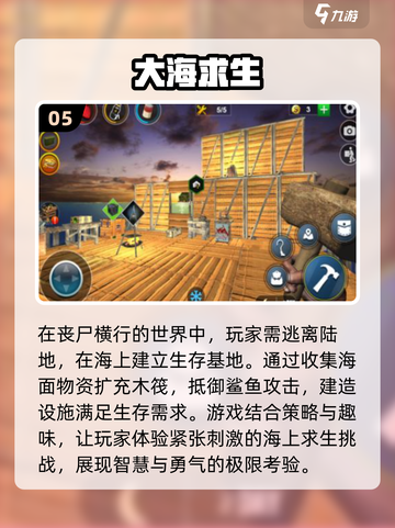 丧尸生存游戏合集🔥荒岛逃生必备🎮截图6
