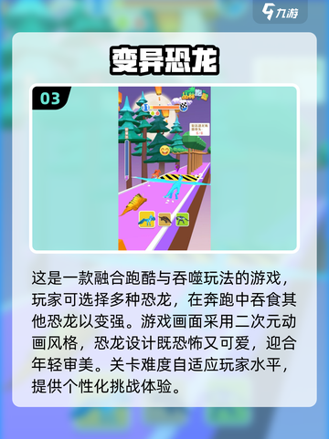 恐龙迷必玩🔥2025最🔥手游合集🦖截图4