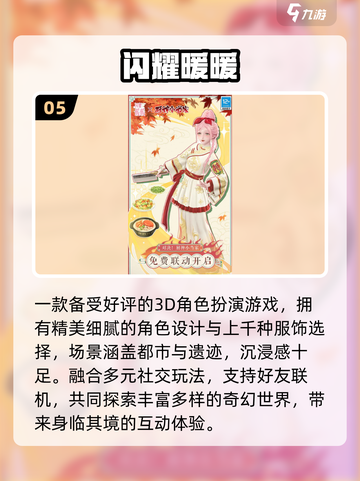 🔥2025TGA年度游戏TOP榜💥截图6