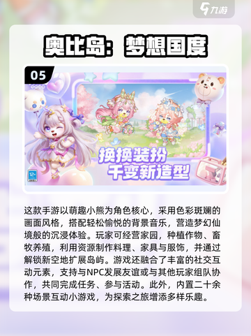 🎮2025必玩！经典模拟经营手游大汇总🔥截图6
