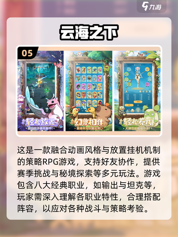 🔥盛大手游TOP榜！爆款游戏全收录🎮截图6