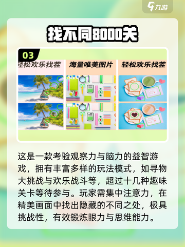 🔥2025最火专注力手游排行榜！🧠✨截图4