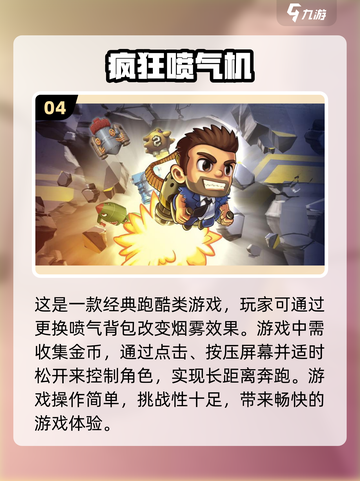 🚨2025超燃闯关游戏合集🔥自娱自乐必备！截图5