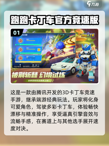 2025必玩卡丁车游戏🔥超燃推荐！🎮💨截图2
