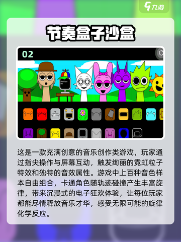 🔥2025十大音游推荐，玩过这些才算是真玩家！🎵截图3
