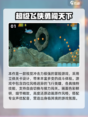 2025超全超级飞侠手游汇总🔥🎮截图2