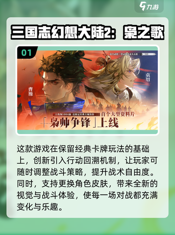 🔥2025爆款三国手游免费下载，速来体验！🎮截图2