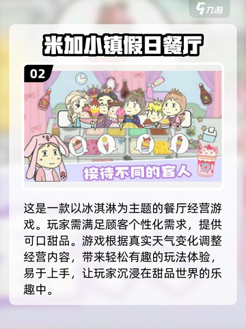 🔥2025必玩的餐厅手游合集，经典游戏等你来尝鲜！🎮截图3