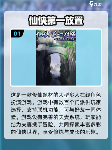 2024超🔥挂机手游推荐，躺赢游戏等你来玩！🎮截图2