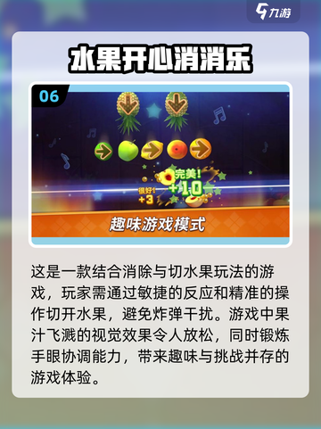 2025热门🔥十个月宝宝趣味游戏排行榜✨截图7