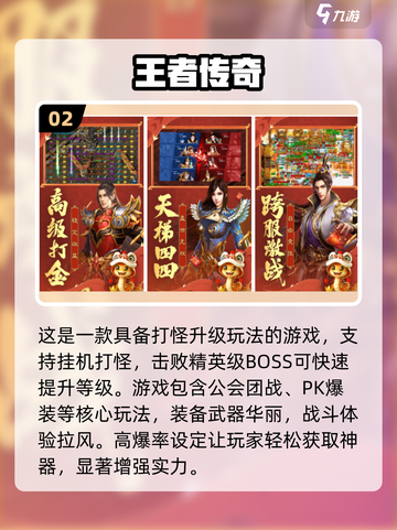 打怪升级超爽游戏🔥2025年必玩清单！截图3