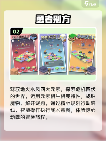 🔥2025十大勇者手游🔥你猜哪款能C位出道？截图3