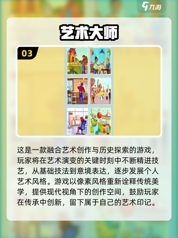 🔥2025年单机游戏大揭秘！📱🎮截图4