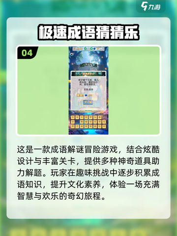 你划我猜📖2025超耐玩✅简单有趣等你来挑战！截图5