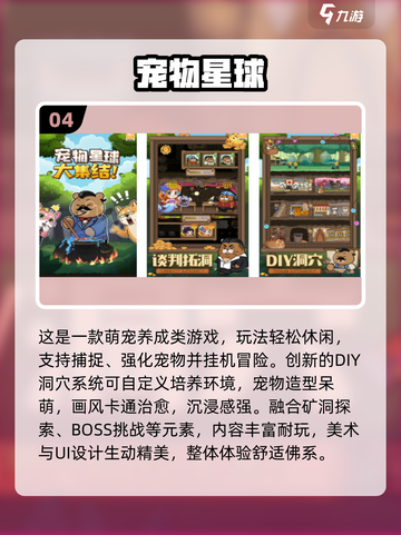 🔥2025最火抓宠游戏合集🎮轻松捕捉萌宠精灵！截图5