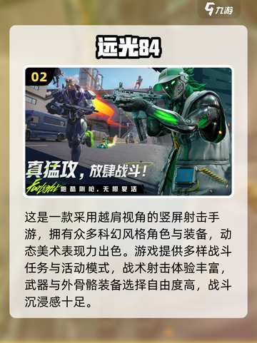 🔥2025免费射击手游TOP榜🎮超爽体验截图3