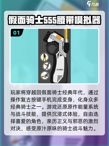 🔥2025必玩假面骑士龙骑游戏💥截图2