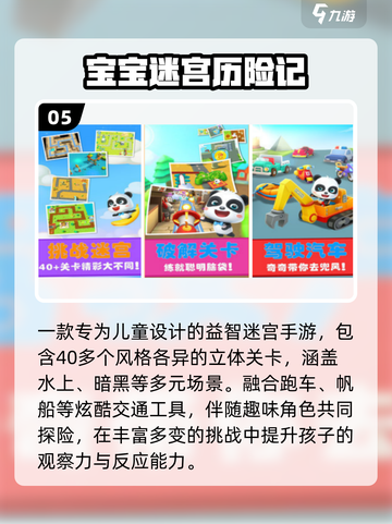 👧迷宫大冒险！2025最火手游🔥截图6