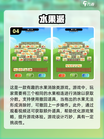 免费老人游戏推荐🎉2024最适合爷爷奶奶的趣味游戏下载截图5