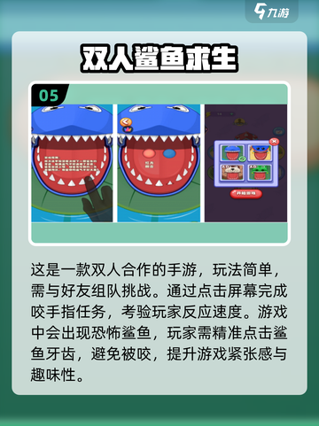 🔥双人手游推荐2025！亲子互动必备🎮截图6