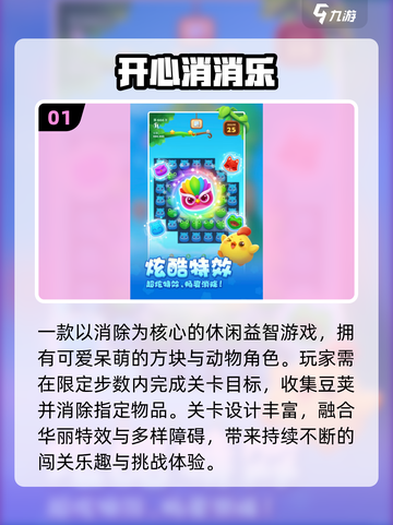 🔥2025最火免费消消乐大合集🎮截图2