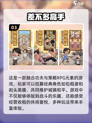 🔥2025最受欢迎免费手游🔥不氪金也能玩到爽！截图4