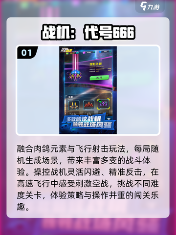 ✈2025必玩！飞机大战BOSS爽翻天截图2