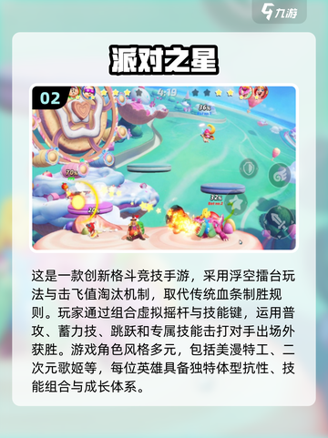 派对游戏合集🎉，经典手游下载推荐，好玩到停不下来！截图3