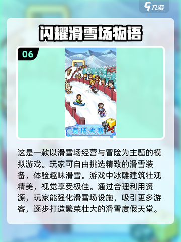 🔥2024必玩！经典开罗游戏大全🎉截图7