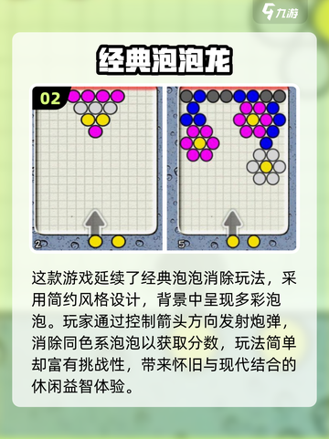 🔥经典龙游戏推荐2025！🎮截图3