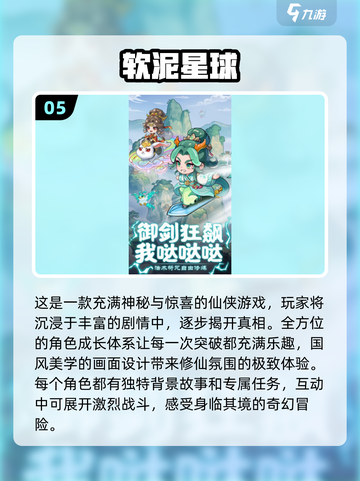 🔥2025年超有趣手游推荐，不氪金也能玩到爽！🎮截图6