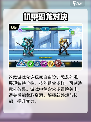 🦖2025超酷恐龙游戏大揭秘🔥好玩到停不下来！截图6