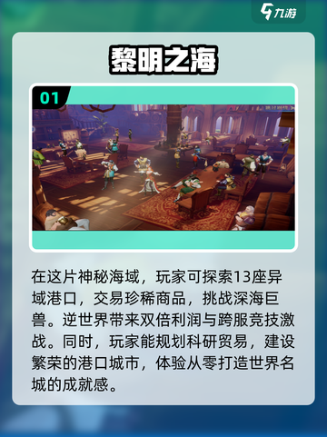 🔥2024必玩！高人气冒险手游下载大全🎮截图2