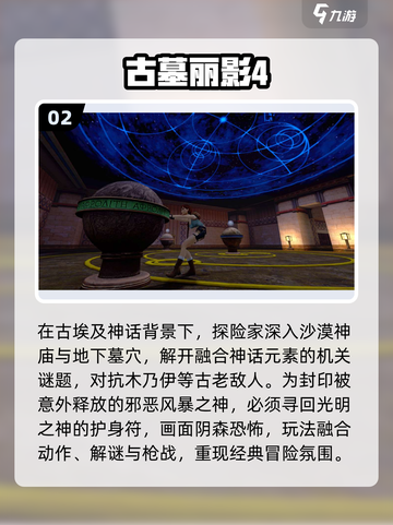 📱2025最火古墓丽影手游来袭！🔥截图3