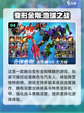 🤖2025最燃机甲战斗手游合集🔥机甲迷不容错过！截图5
