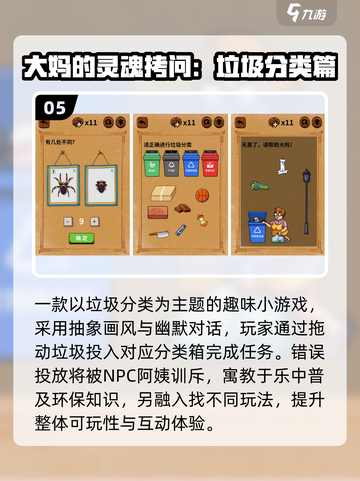 🔥2025最沙雕垃圾游戏合集🎮截图6