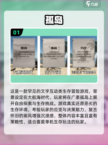 🏝孤岛求生游戏TOP榜！2025必玩单机推荐🔥截图2