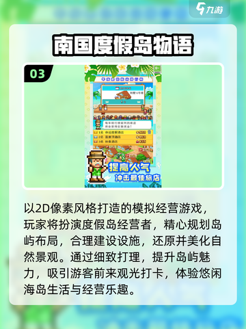 🔥2025必玩日式像素经营游戏🎮截图4