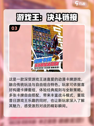 🔥2025必玩集换式卡牌对战手游分享カードゲーム爱好者冲！截图4